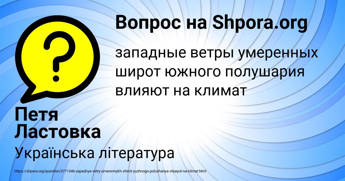 Картинка с текстом вопроса от пользователя Петя Ластовка