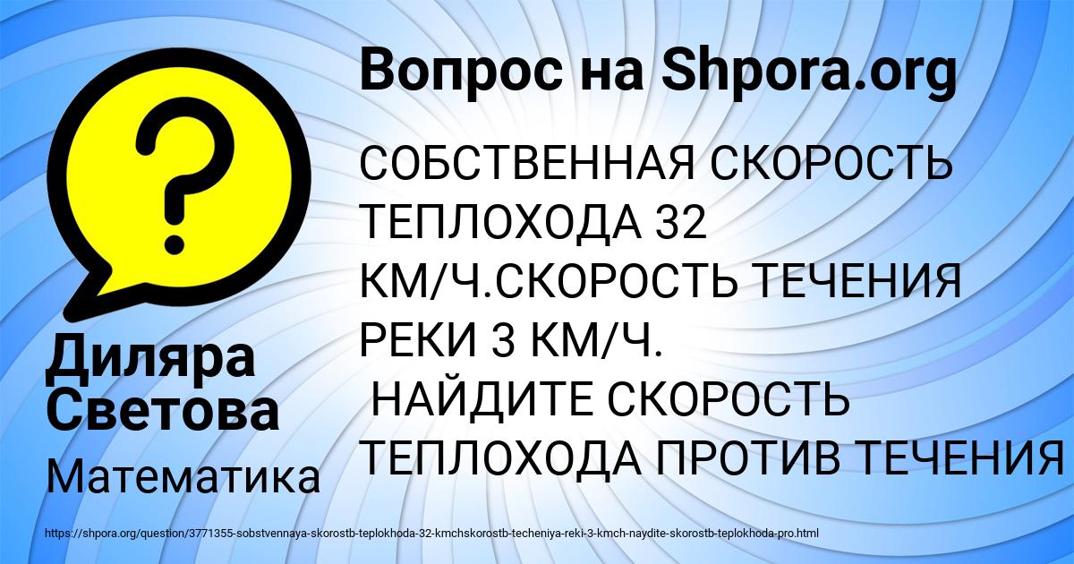 Картинка с текстом вопроса от пользователя Диляра Светова