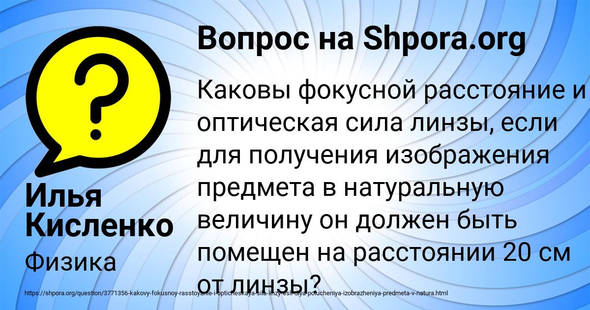Картинка с текстом вопроса от пользователя Илья Кисленко