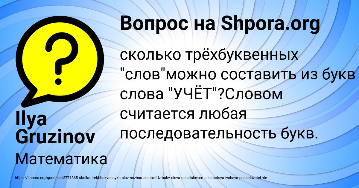 Картинка с текстом вопроса от пользователя Ilya Gruzinov