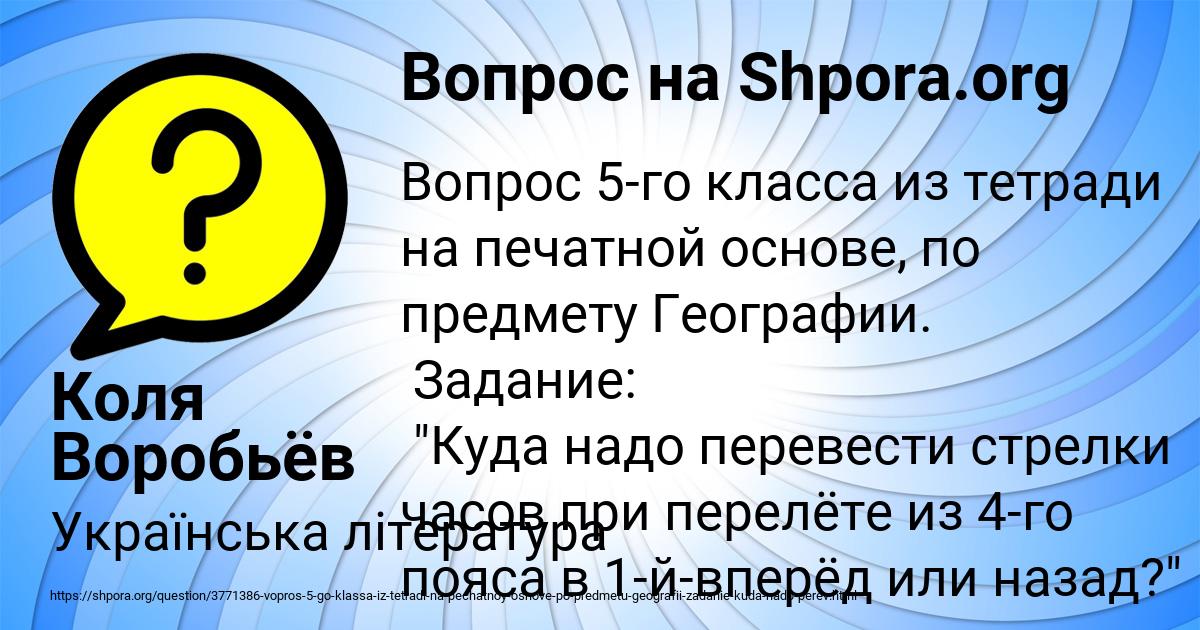 Картинка с текстом вопроса от пользователя Коля Воробьёв