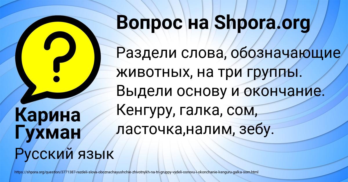 Картинка с текстом вопроса от пользователя Карина Гухман