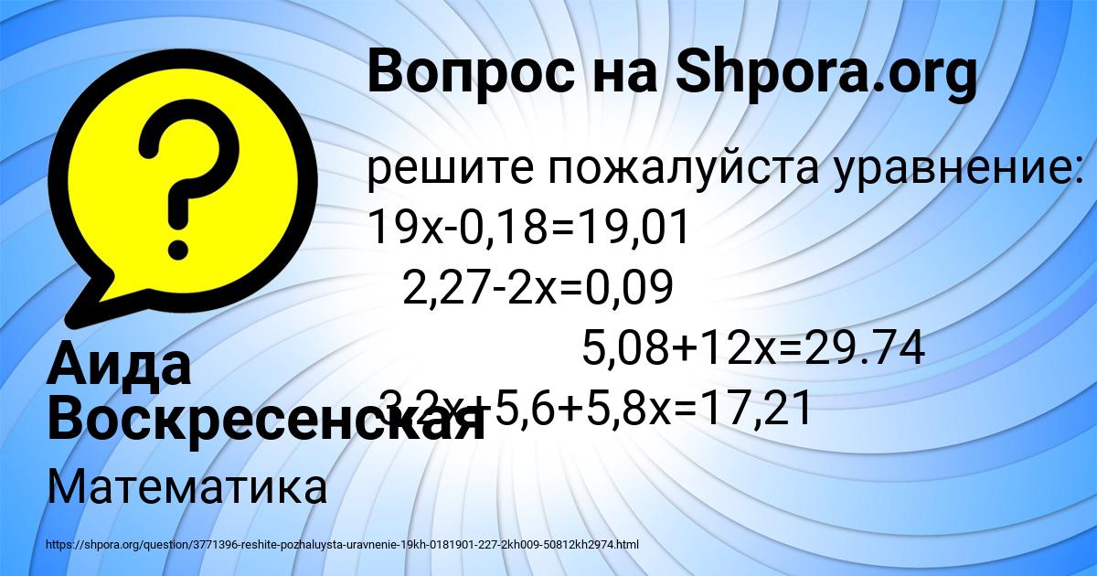 Картинка с текстом вопроса от пользователя Аида Воскресенская
