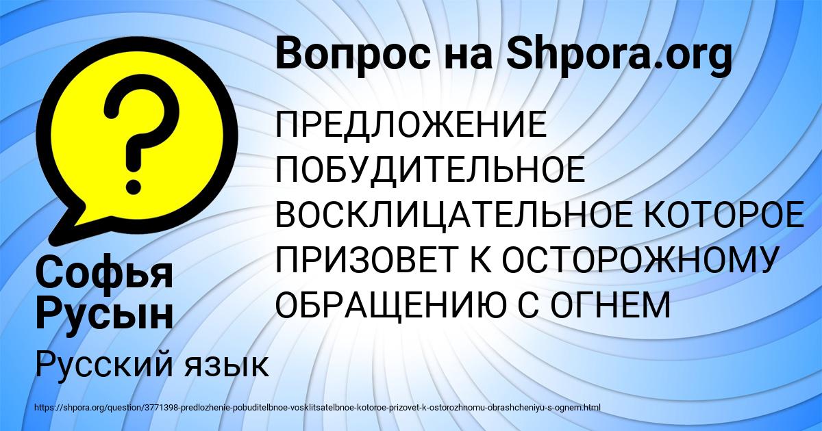 Картинка с текстом вопроса от пользователя Софья Русын