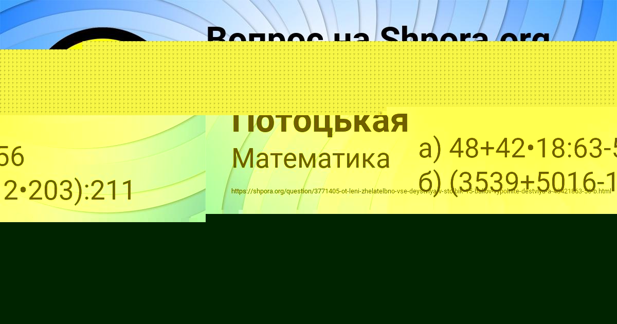 Картинка с текстом вопроса от пользователя Алла Потоцькая