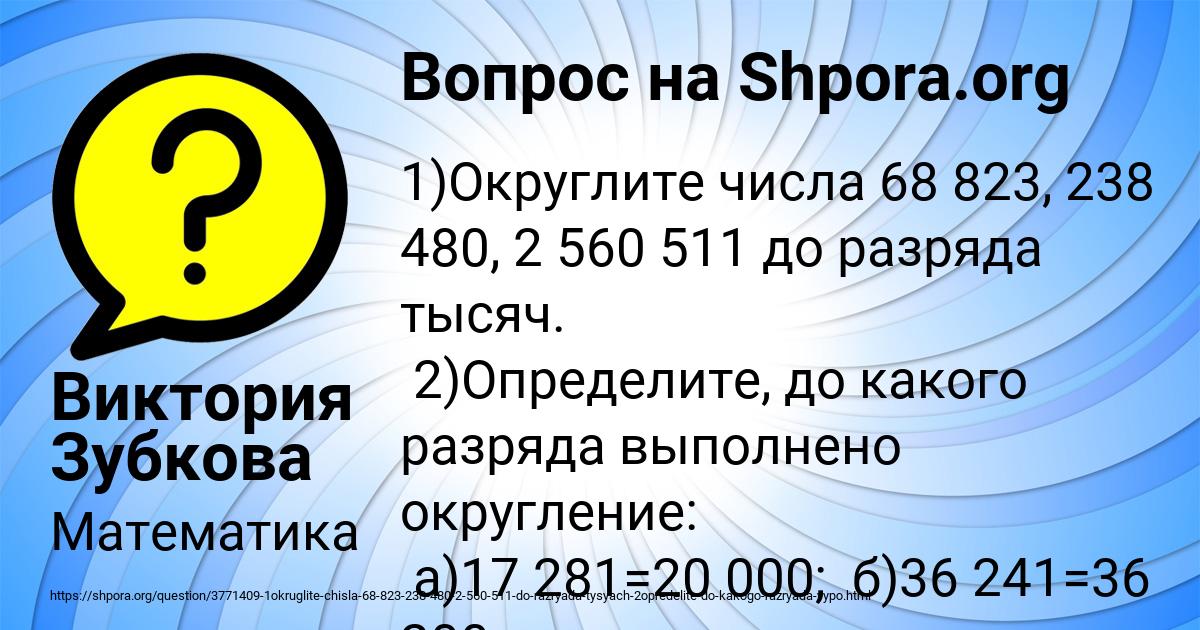 Картинка с текстом вопроса от пользователя Виктория Зубкова