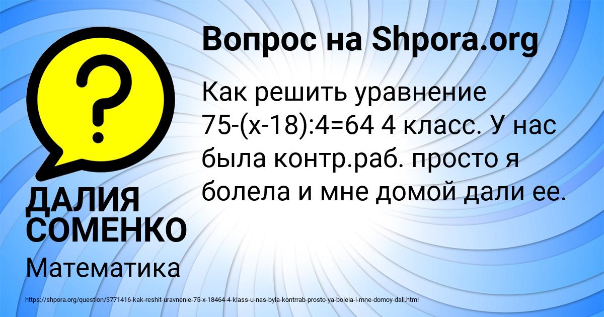 Картинка с текстом вопроса от пользователя ДАЛИЯ СОМЕНКО