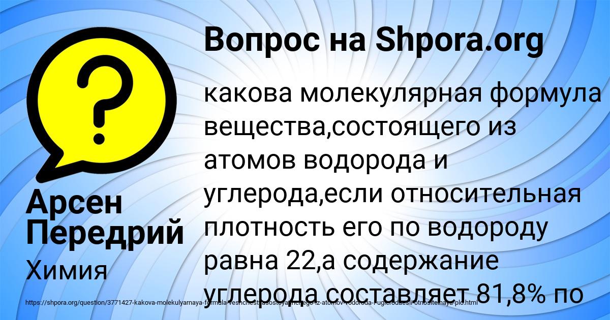 Картинка с текстом вопроса от пользователя Арсен Передрий