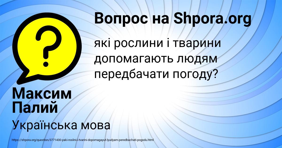 Картинка с текстом вопроса от пользователя Максим Палий