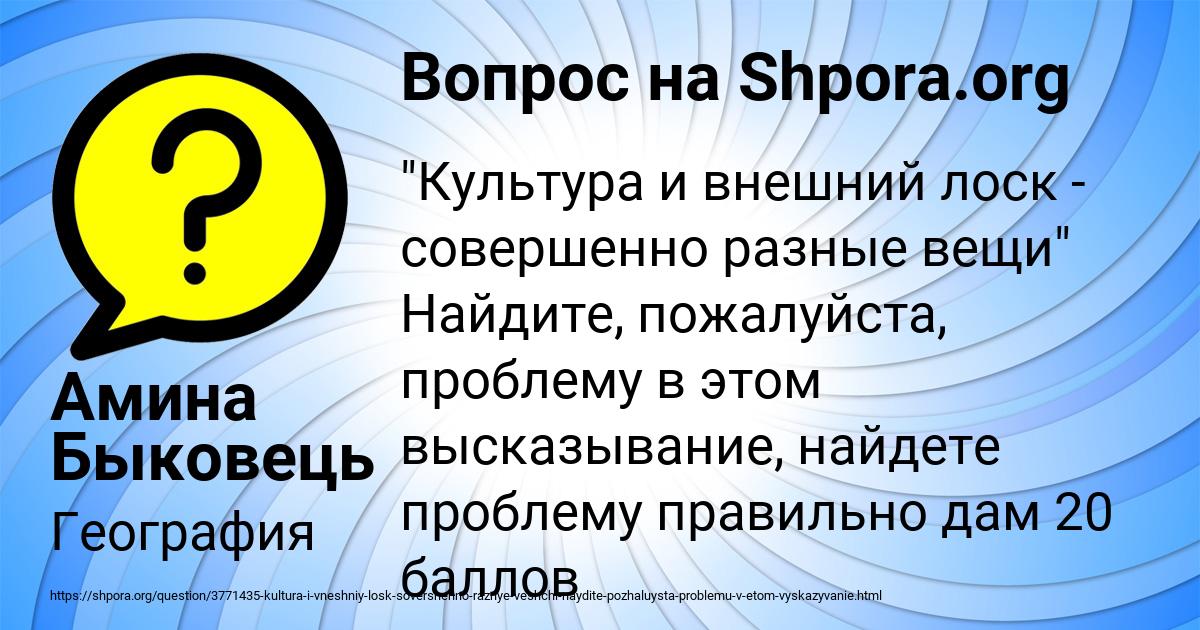 Картинка с текстом вопроса от пользователя Амина Быковець