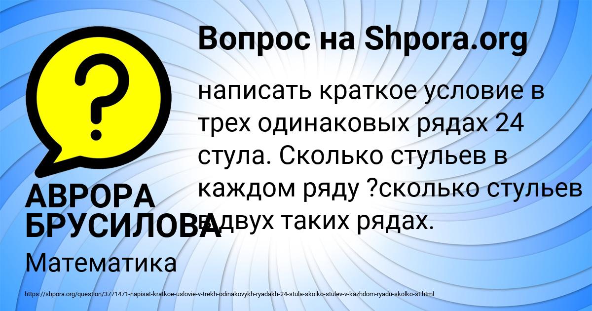 Картинка с текстом вопроса от пользователя АВРОРА БРУСИЛОВА