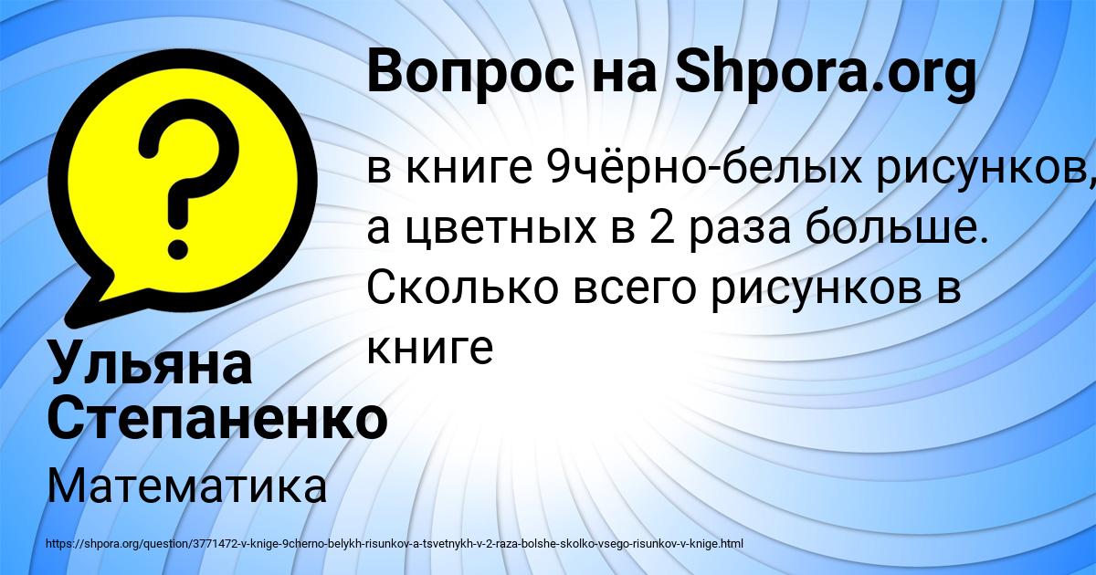 Картинка с текстом вопроса от пользователя Ульяна Степаненко