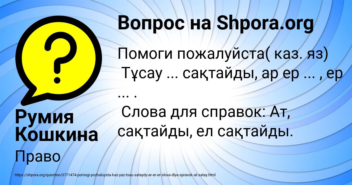 Картинка с текстом вопроса от пользователя Румия Кошкина