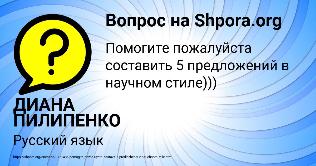 Картинка с текстом вопроса от пользователя ДИАНА ПИЛИПЕНКО