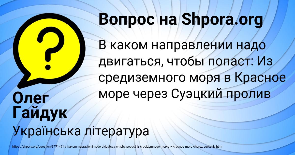 Картинка с текстом вопроса от пользователя Олег Гайдук