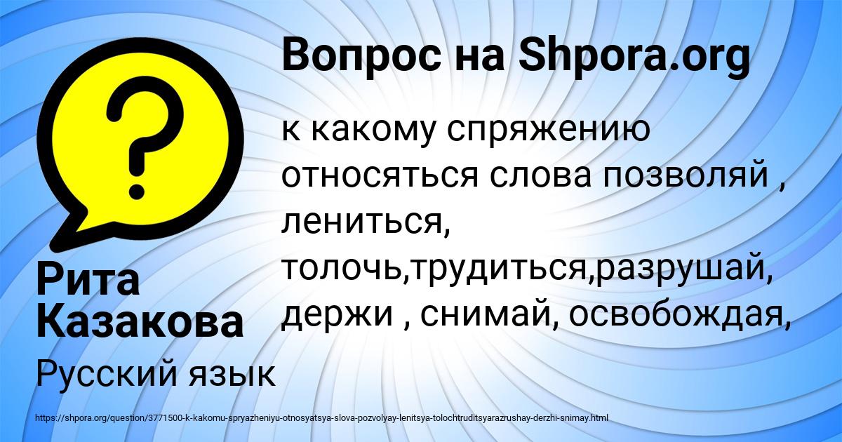 Картинка с текстом вопроса от пользователя Рита Казакова