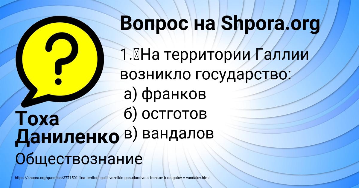 Картинка с текстом вопроса от пользователя Тоха Даниленко