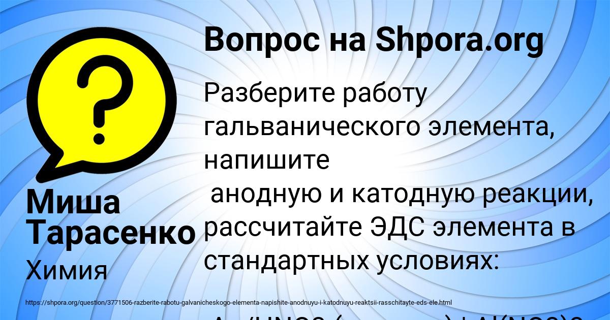 Картинка с текстом вопроса от пользователя Миша Тарасенко