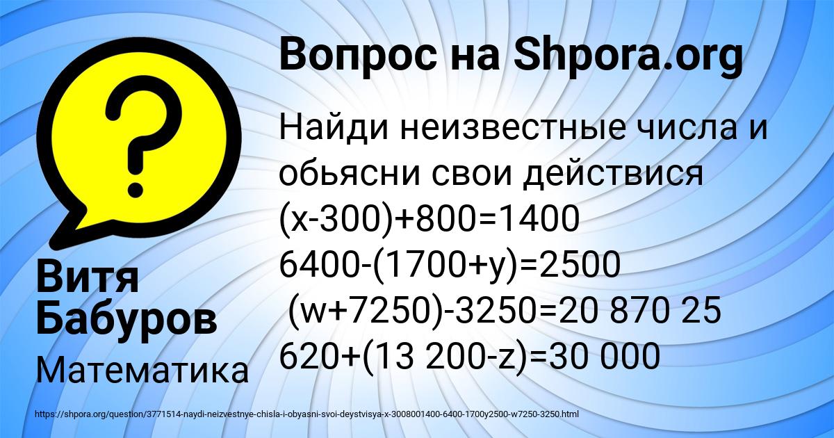 Картинка с текстом вопроса от пользователя Витя Бабуров