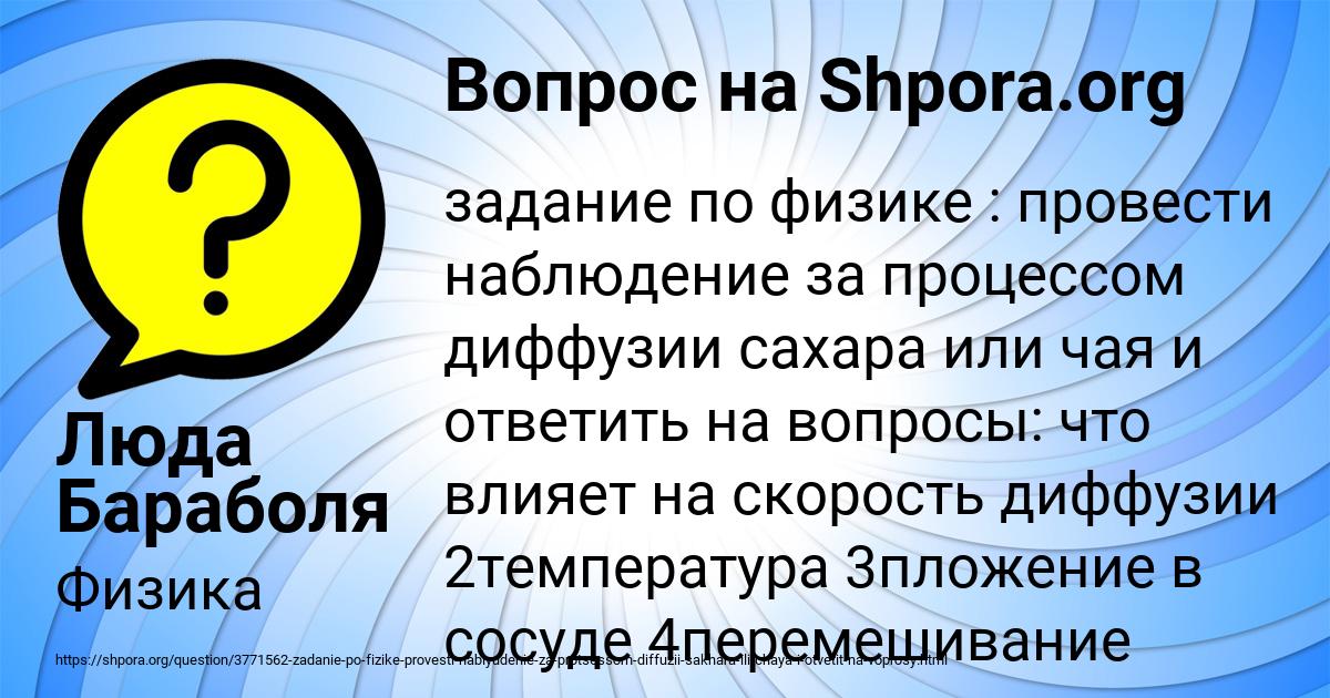 Картинка с текстом вопроса от пользователя Люда Бараболя