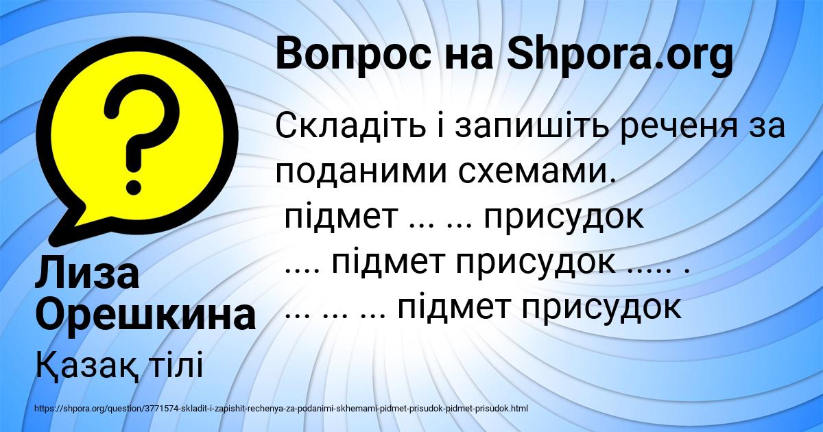 Картинка с текстом вопроса от пользователя Лиза Орешкина
