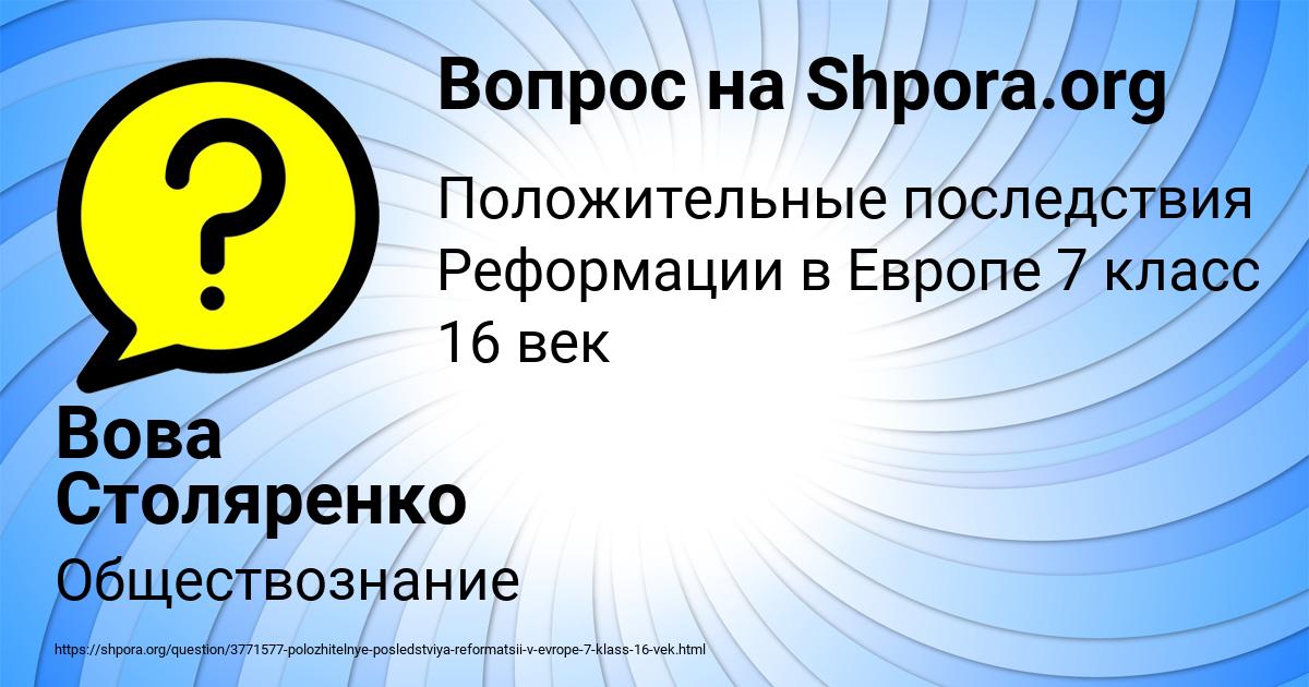 Картинка с текстом вопроса от пользователя Вова Столяренко