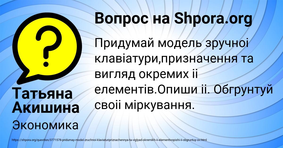 Картинка с текстом вопроса от пользователя Татьяна Акишина