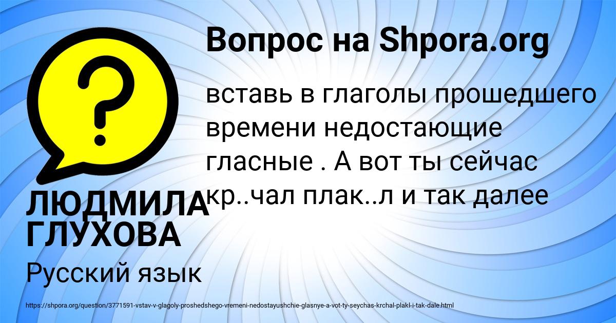 Картинка с текстом вопроса от пользователя ЛЮДМИЛА ГЛУХОВА