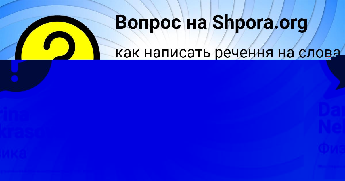Картинка с текстом вопроса от пользователя Tatyana Komarova