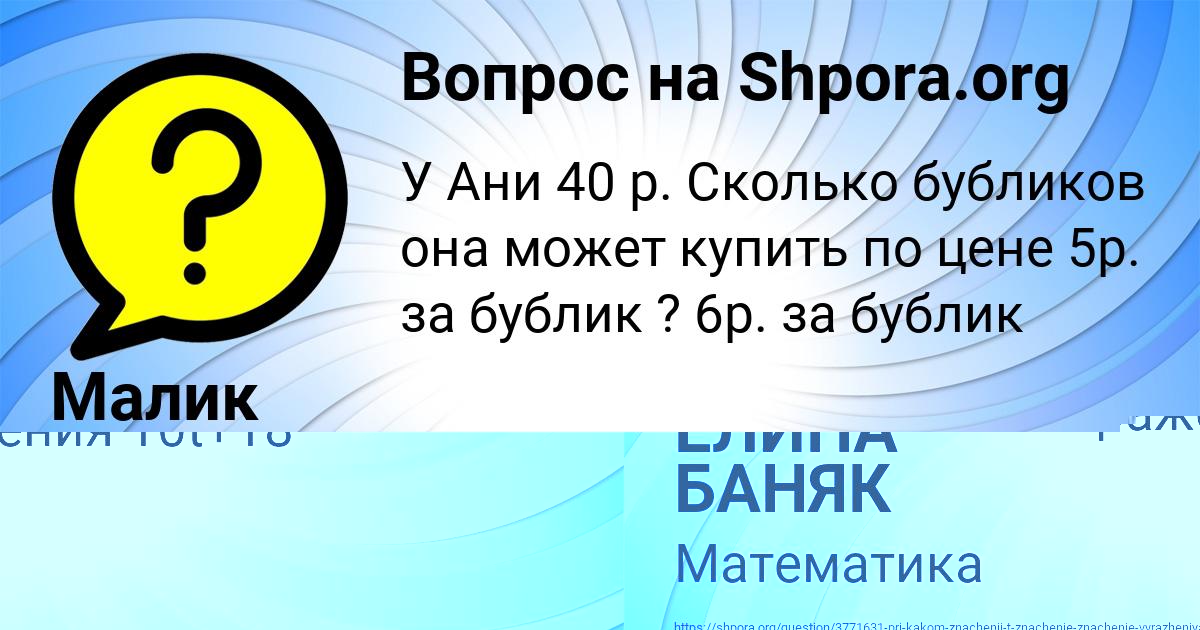 Картинка с текстом вопроса от пользователя ЕЛИНА БАНЯК