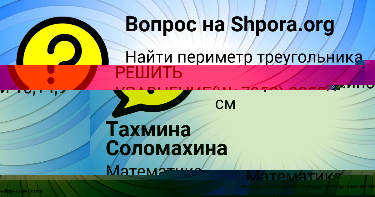 Картинка с текстом вопроса от пользователя Екатерина Вышневецькая