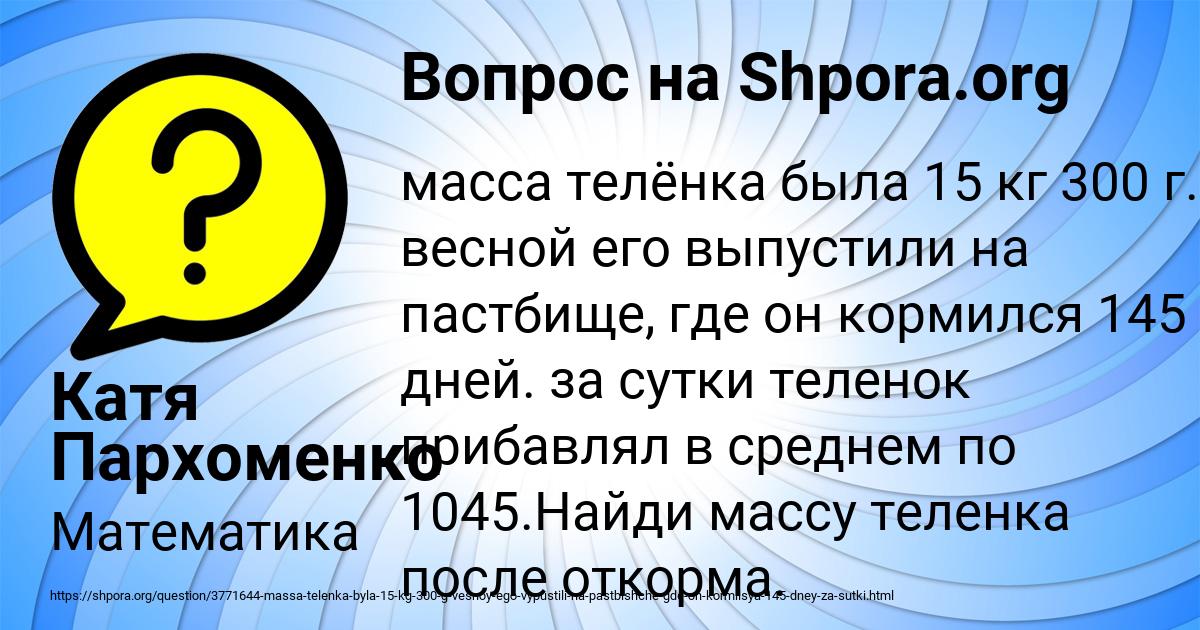 Картинка с текстом вопроса от пользователя Катя Пархоменко