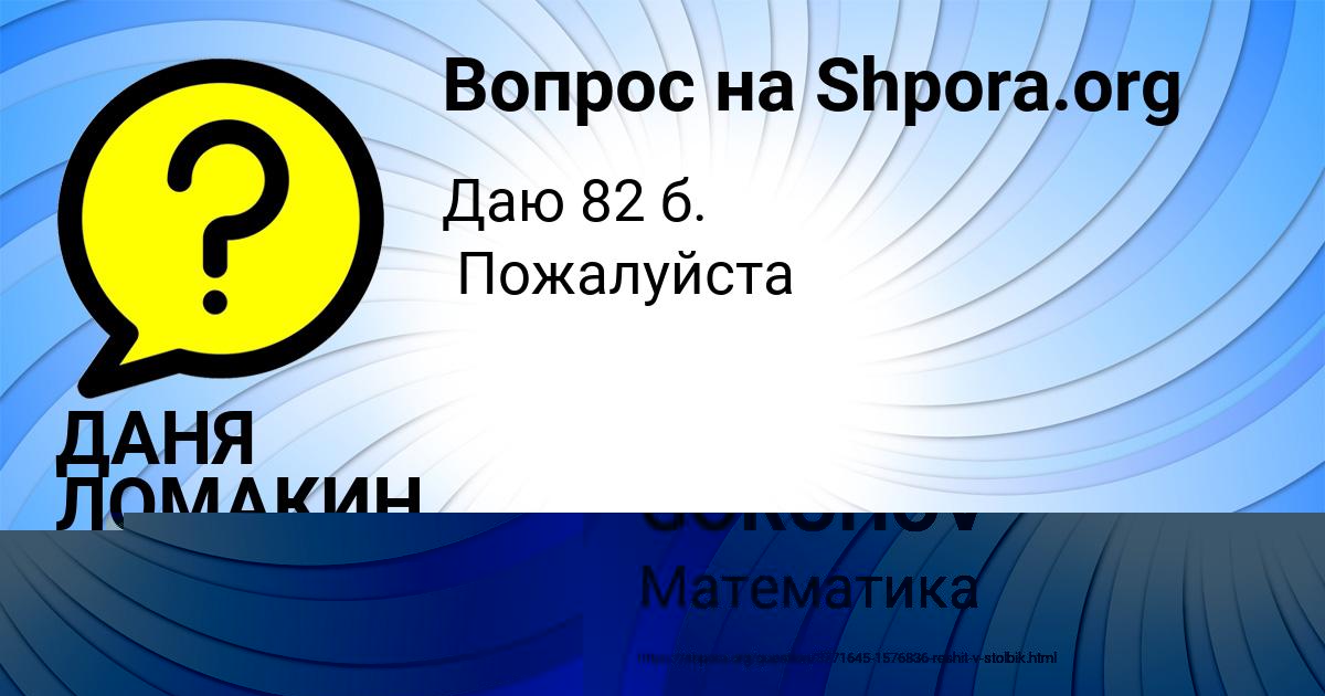 Картинка с текстом вопроса от пользователя KAMIL GOROHOV