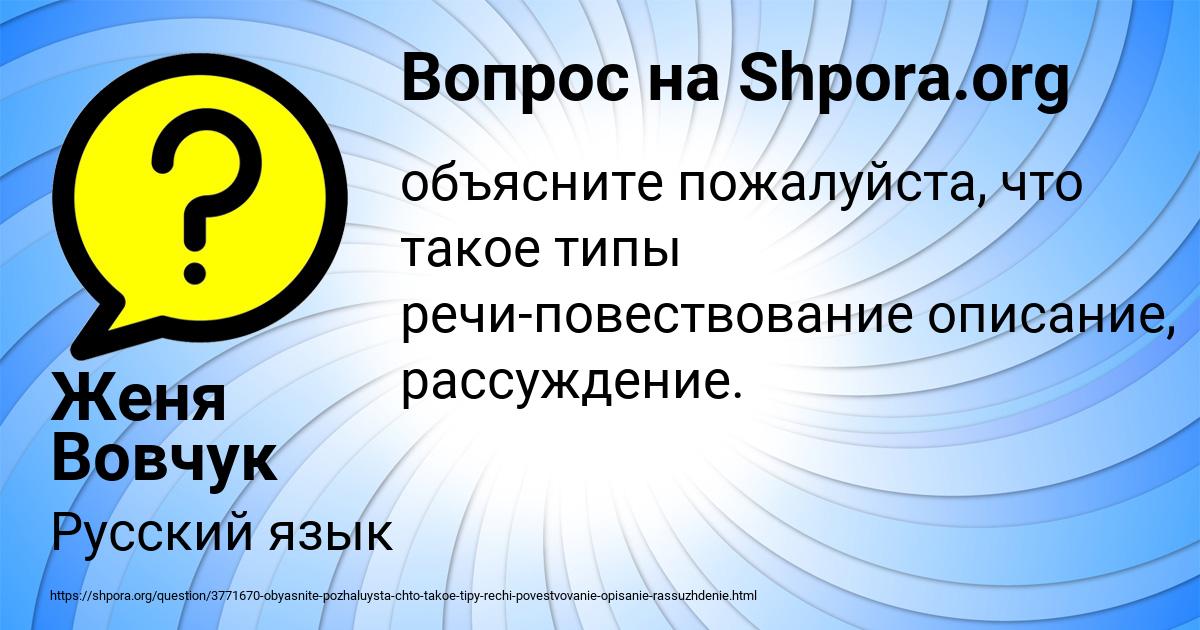 Картинка с текстом вопроса от пользователя Женя Вовчук