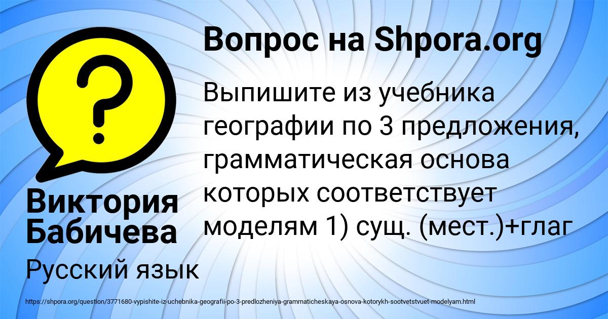 Картинка с текстом вопроса от пользователя Виктория Бабичева
