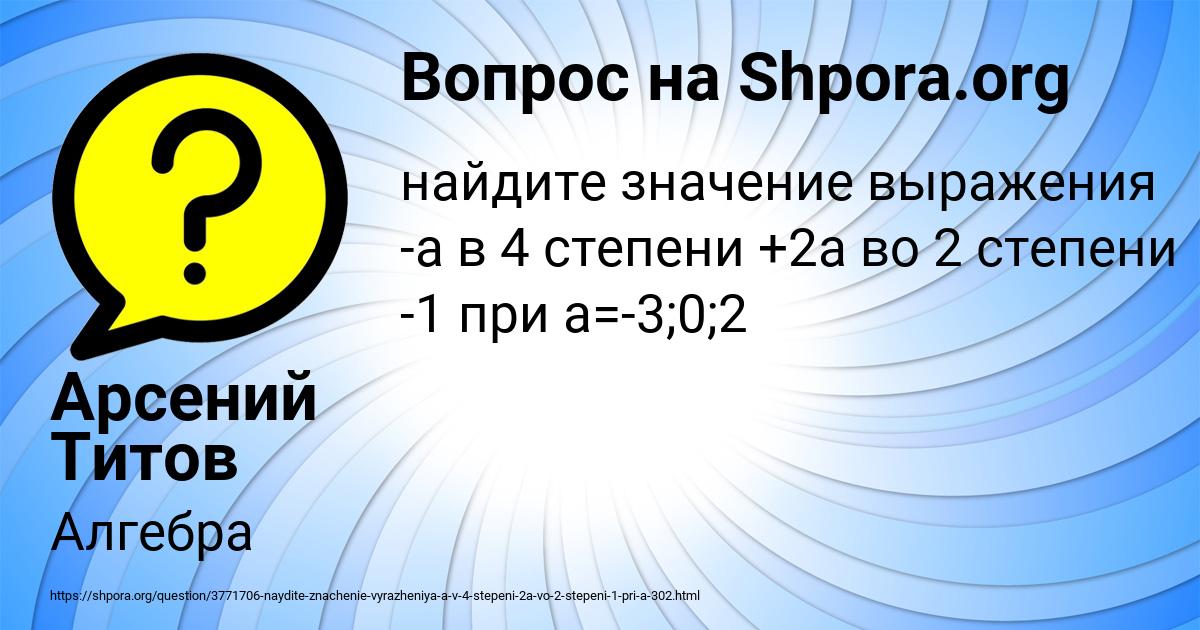 Картинка с текстом вопроса от пользователя Арсений Титов