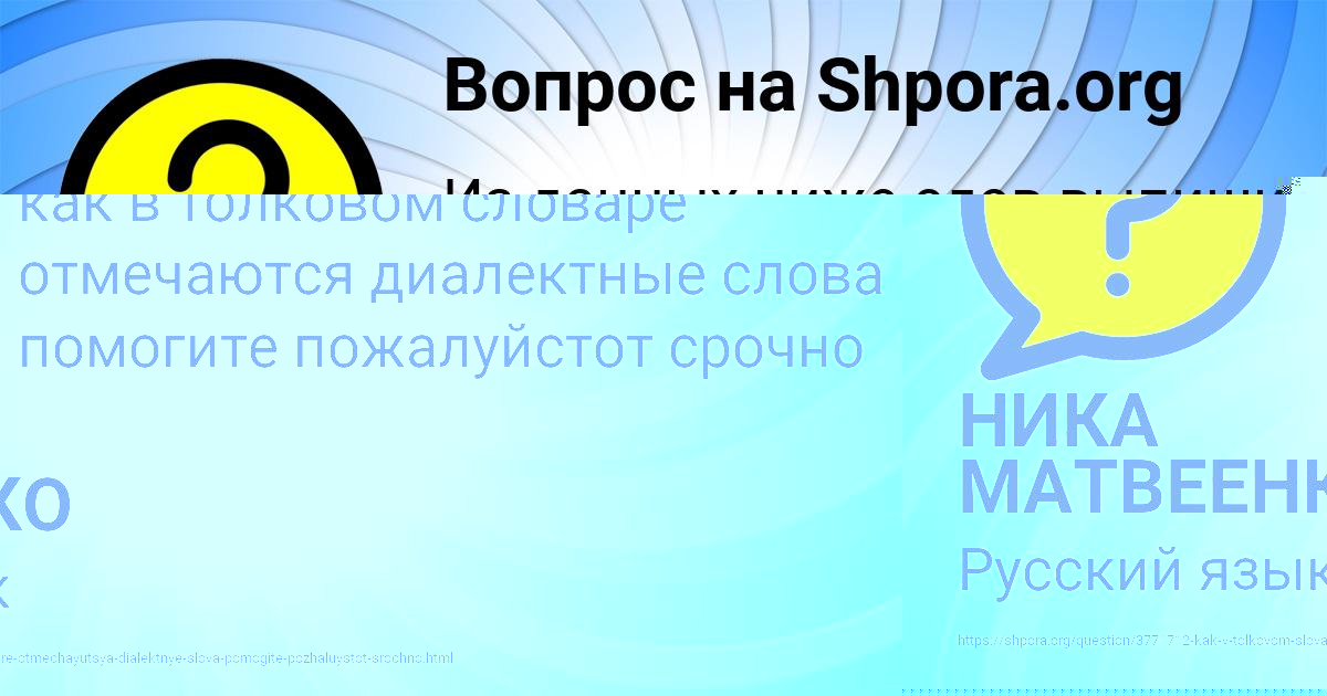 Картинка с текстом вопроса от пользователя НИКА МАТВЕЕНКО