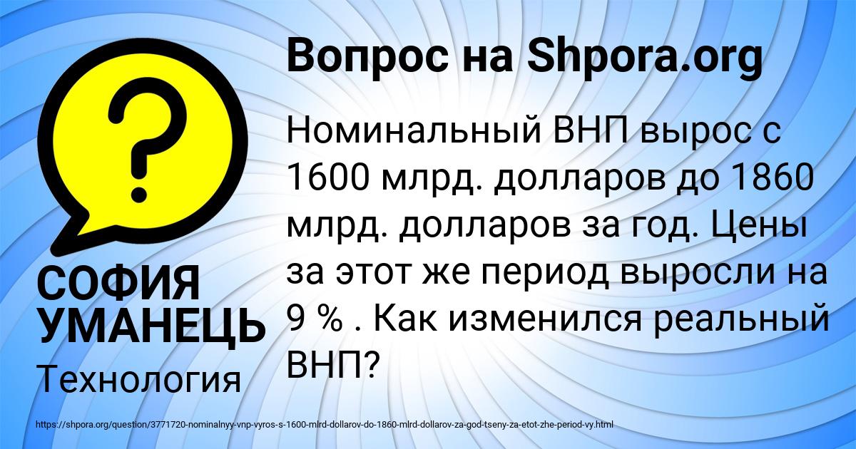 Картинка с текстом вопроса от пользователя СОФИЯ УМАНЕЦЬ