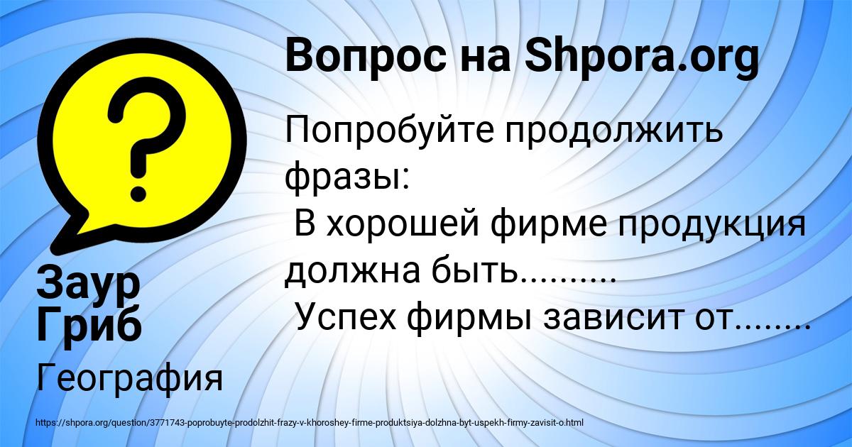 Картинка с текстом вопроса от пользователя Заур Гриб