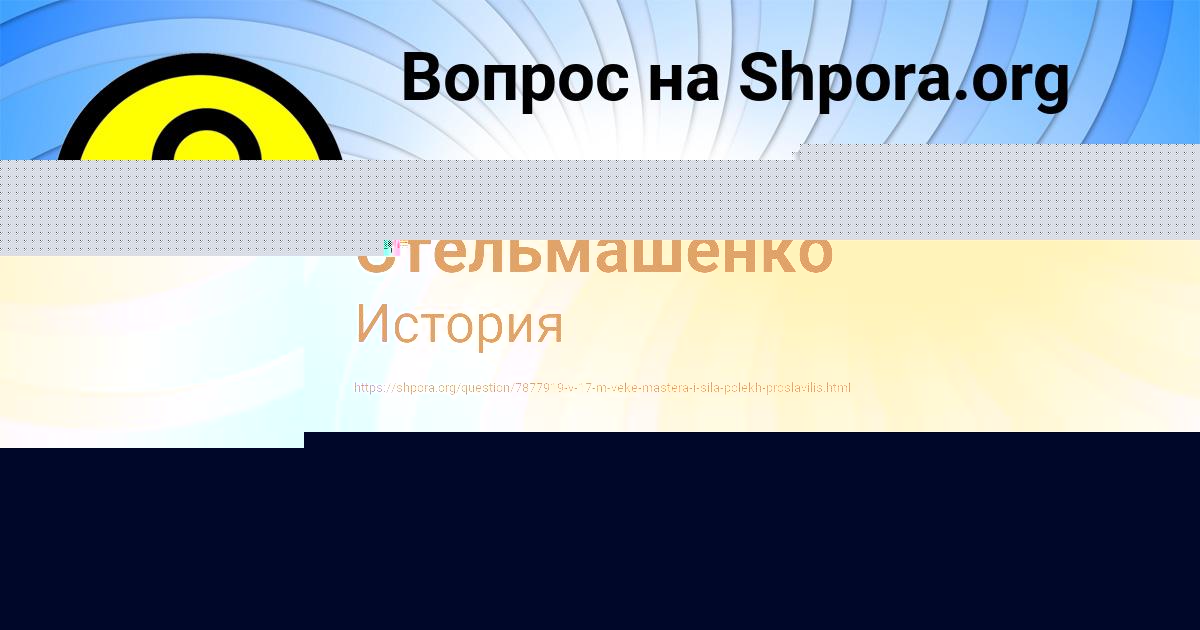 Картинка с текстом вопроса от пользователя АДЕЛИЯ БОЧАРОВА
