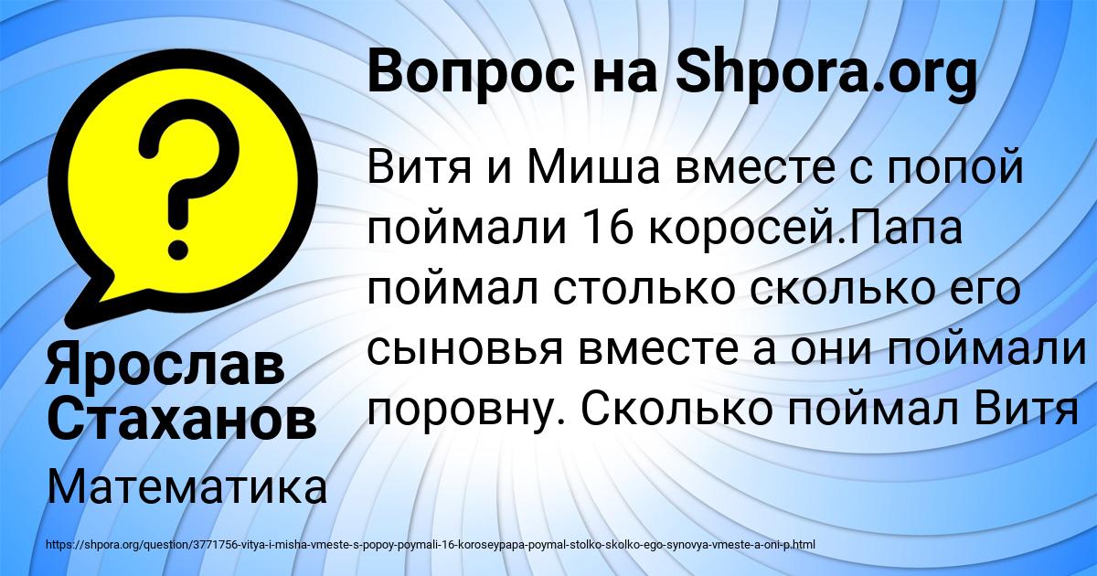 Картинка с текстом вопроса от пользователя Ярослав Стаханов