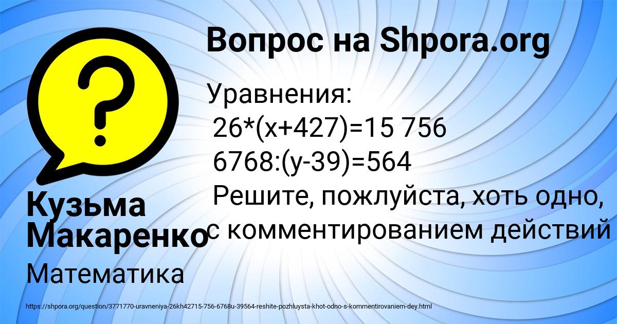 Картинка с текстом вопроса от пользователя Кузьма Макаренко