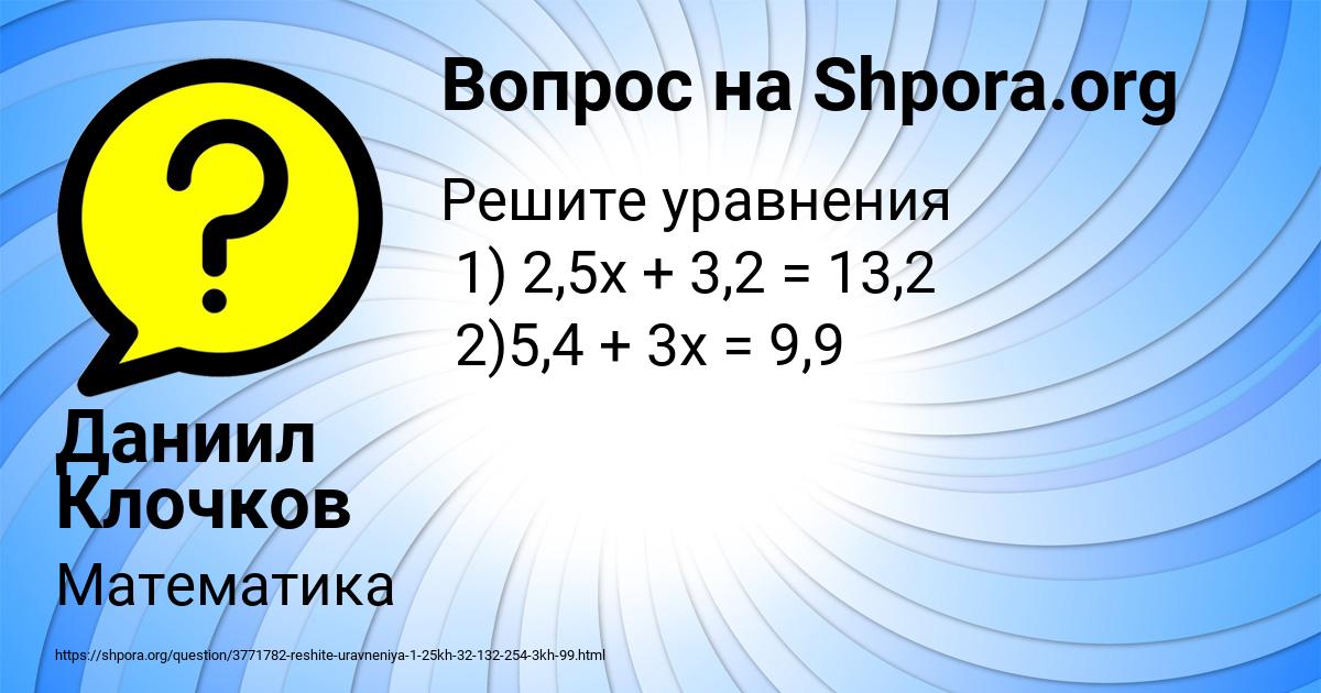 Картинка с текстом вопроса от пользователя Даниил Клочков