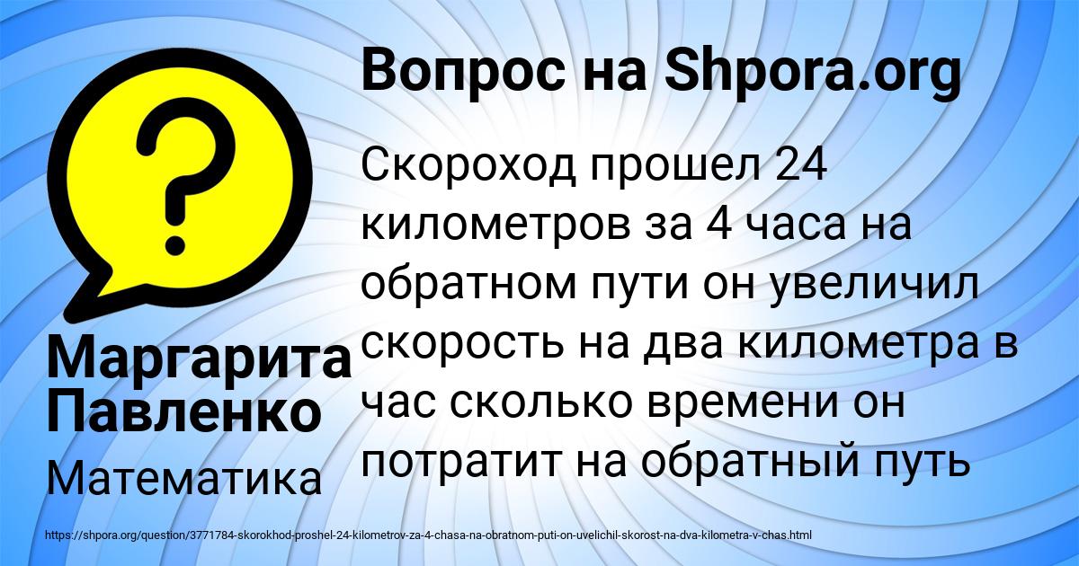 Картинка с текстом вопроса от пользователя Маргарита Павленко