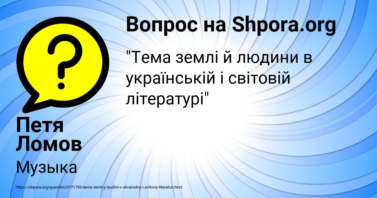 Картинка с текстом вопроса от пользователя Петя Ломов