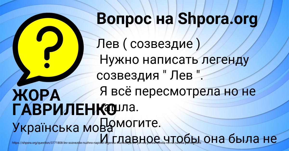 Картинка с текстом вопроса от пользователя ЖОРА ГАВРИЛЕНКО