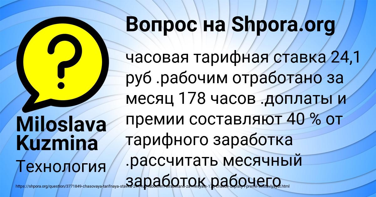 Картинка с текстом вопроса от пользователя Miloslava Kuzmina