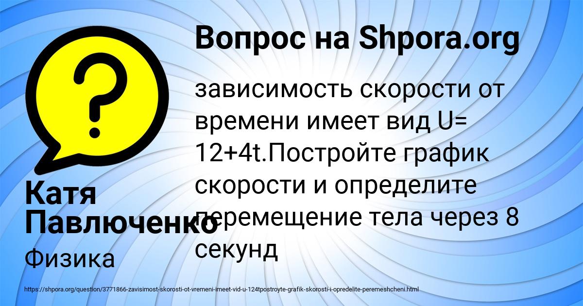 Картинка с текстом вопроса от пользователя Катя Павлюченко