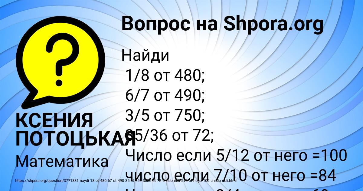 Картинка с текстом вопроса от пользователя КСЕНИЯ ПОТОЦЬКАЯ
