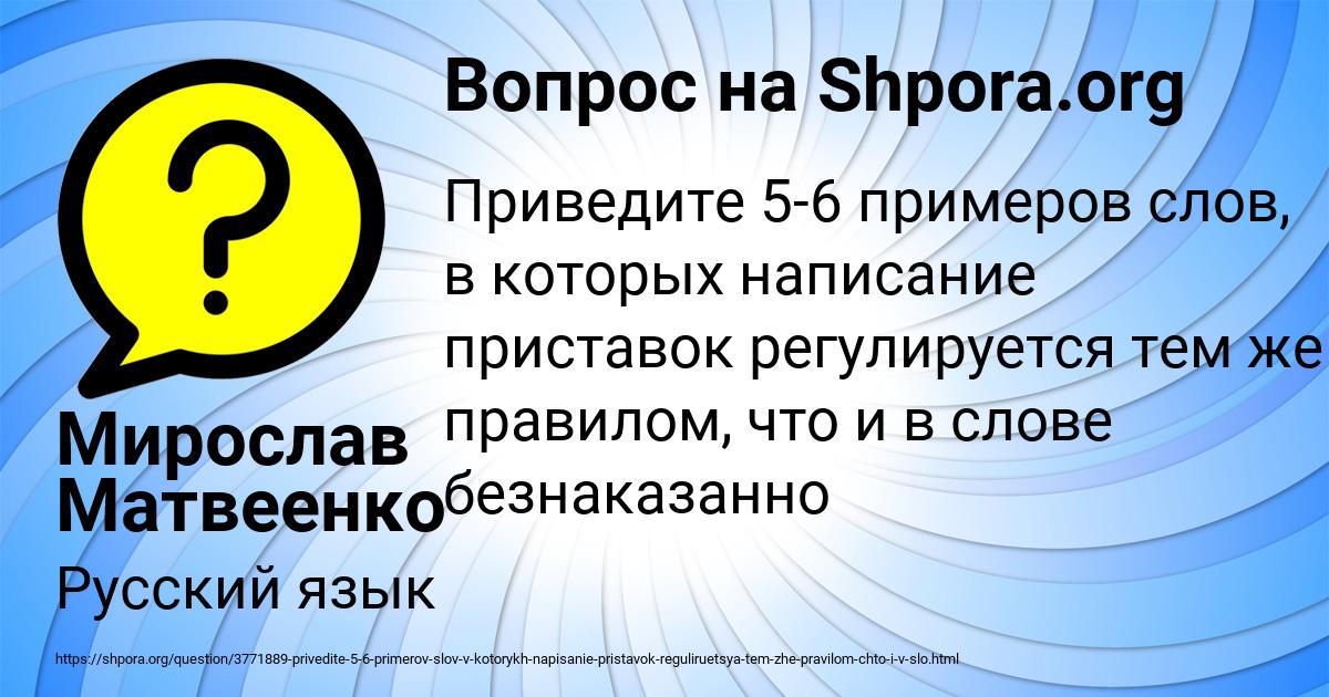 Картинка с текстом вопроса от пользователя Мирослав Матвеенко